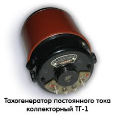 Тахогенератор ТГ-1